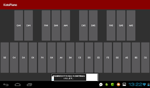 Koto Piano Screenshot 2
