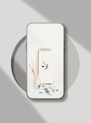 صور اسم يزن- خلفيات و ملصقات Screenshot 1