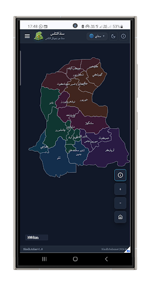 Sindh Atlas Screenshot 3