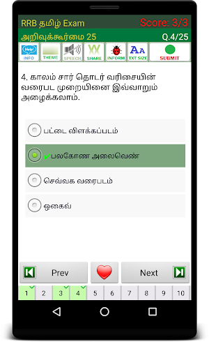 RRB NTPC Exam Tamil Screenshot 2