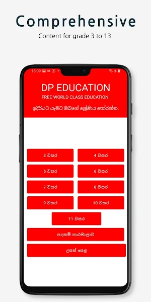 DP Education Screenshot 1