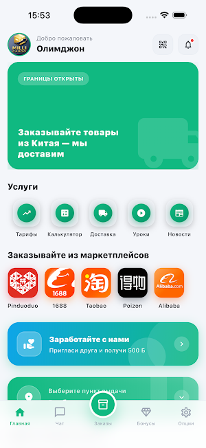 Milli Cargo Screenshot 1