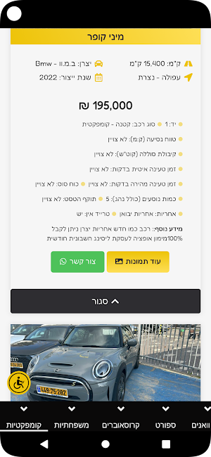 אולקארס - AllCars Screenshot 1