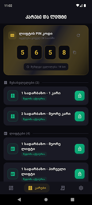 Smartluxy Screenshot 3