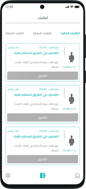 ريكلين-Reclean Screenshot 3