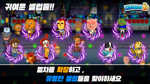 지하철의 왕 - 지하철 빌런 키우기 Screenshot 3