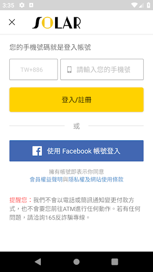SOLAR 專屬你的機油調配師 Screenshot 2