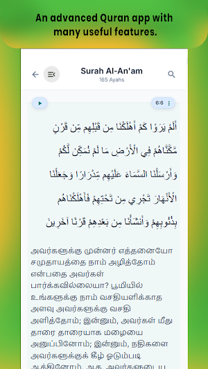 DNP - தின நீதி போதனை Screenshot 2