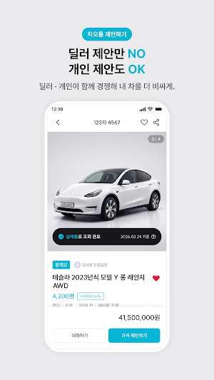 차오름 Screenshot 2
