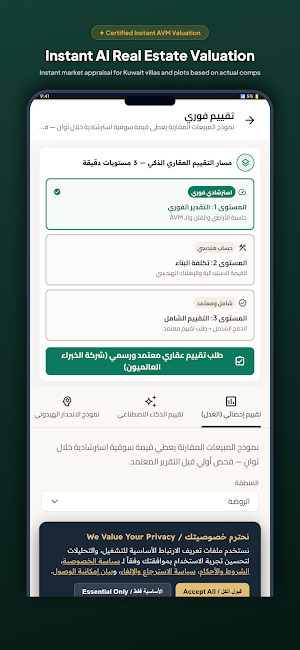 Aldilaijan: Kuwait Real Estate Screenshot 1