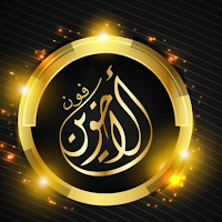 الأخوين فون