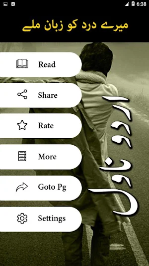 Meray Dard Ko Zuban Mily - Urd Screenshot 1