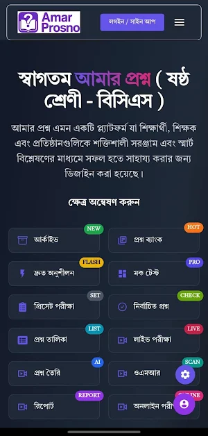 Amar Prosno Screenshot 0