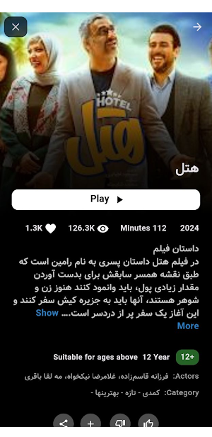 FarsiFlix: فیلم و سریال Screenshot 0