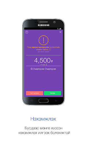 SocialPay Screenshot 2