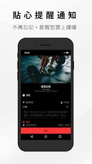 JG Muscle and Strength 集巨訓練 Screenshot 3