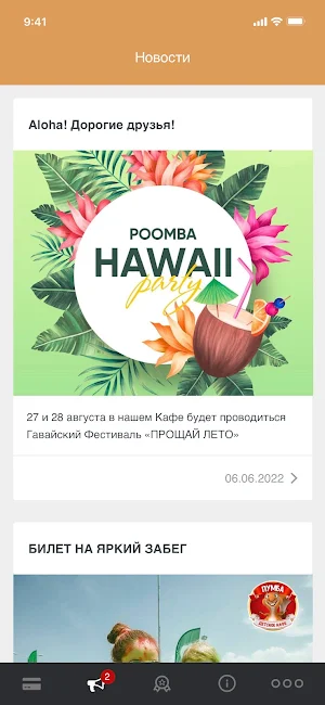 Poomba family Screenshot 2