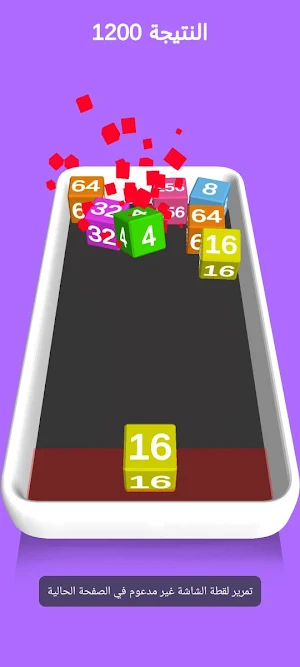 IFMIS لعبة كرة المضرب للأرقام Screenshot 0