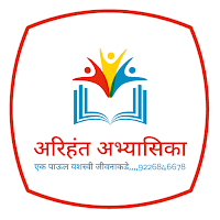 Arihant Abhyasika