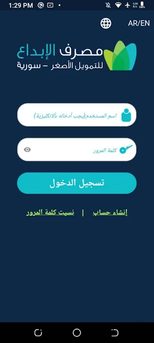 Bankak Screenshot 0