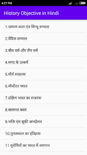 History Objective in Hindi Screenshot 0
