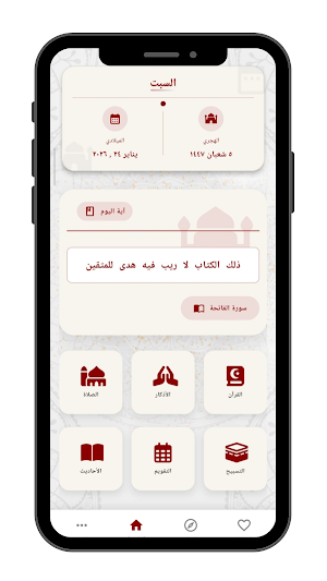 Siraj - سِرَاچ Screenshot 1