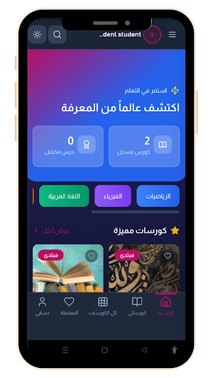 منصة المصطفي Screenshot 1