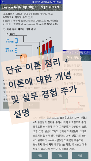 전기기사 산업기사 실기 핵심 정리 Screenshot 2