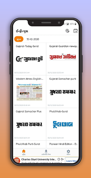 Infinews - Gujarati newspaper Screenshot 1