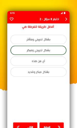 RTA Theory driving Test Screenshot 3