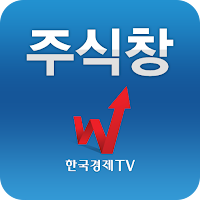 주식창(한국경제TV 증권 시세 주가 국내증시 상한가)