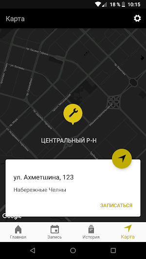 Element Service Screenshot 2