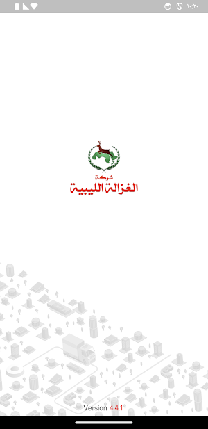 شركة الغزالة الليبية Screenshot 0