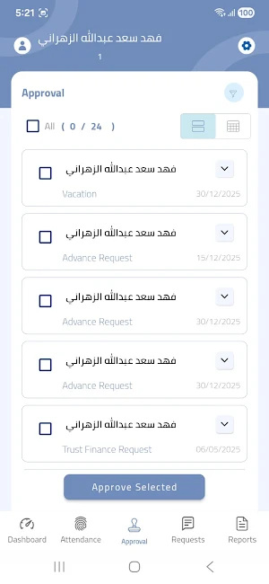 Motakamel ESS Screenshot 2
