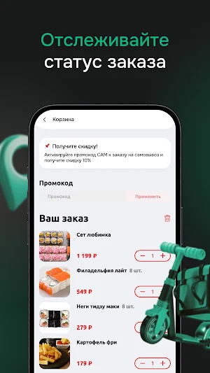 Стритролл Screenshot 2