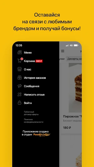 Сковородка I Ноглики Screenshot 3