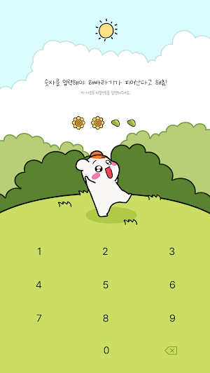 카카오톡 테마 - 에비츄_해바라기츄 Screenshot 3