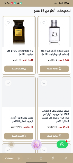 Matjrzoba Screenshot 3
