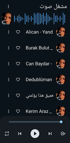 اغاني تركية حزينة 2026 بدون نت Screenshot 0