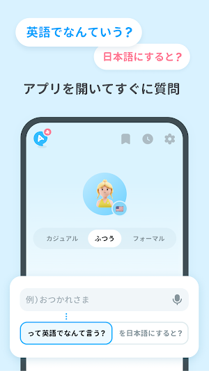 ほんやく先生 - 英語でなんて言う？AI翻訳アプリ Screenshot 0
