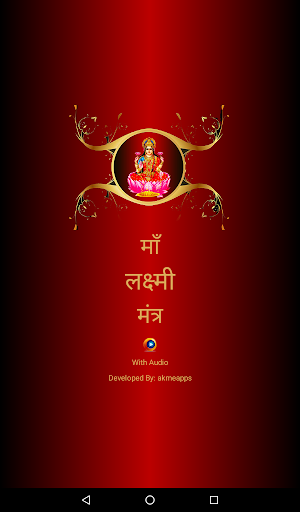 Mahalaxmi Mantra With Audio Screenshot 0
