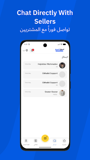 QuickSoq - السوق السريع Screenshot 3