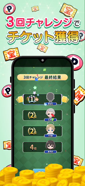 ポイ活 大富豪ポイジョイ〜懸賞＆トランプゲーム〜 Screenshot 3