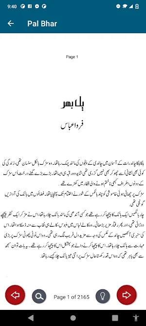 Pal Bhar Romantic Urdu Novel Screenshot 3