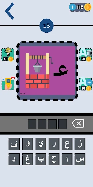 خمن الاسم Screenshot 2