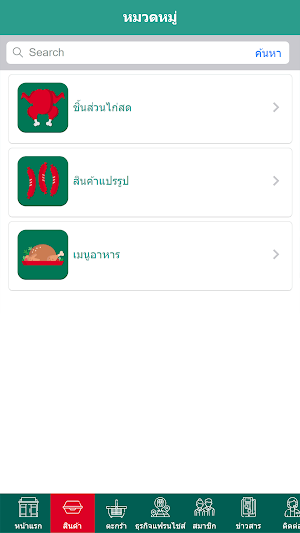 MFM Shop Screenshot 1