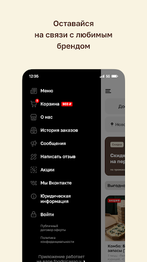 ГРЕЧКА · Семейное кафе Screenshot 3