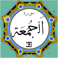 Surah Jumu'ah