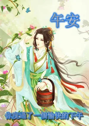 週末愉快，午安，晚安 Screenshot 3