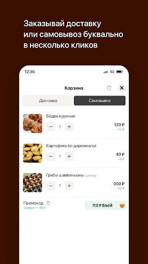 Шашлычный дворик Screenshot 2